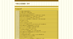 Desktop Screenshot of doku-kinoko.com