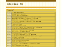 Tablet Screenshot of doku-kinoko.com